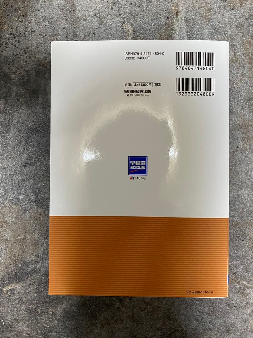 2025 口述オールインワンテキスト 口述対策講座〈実践編〉弁理士　LEC