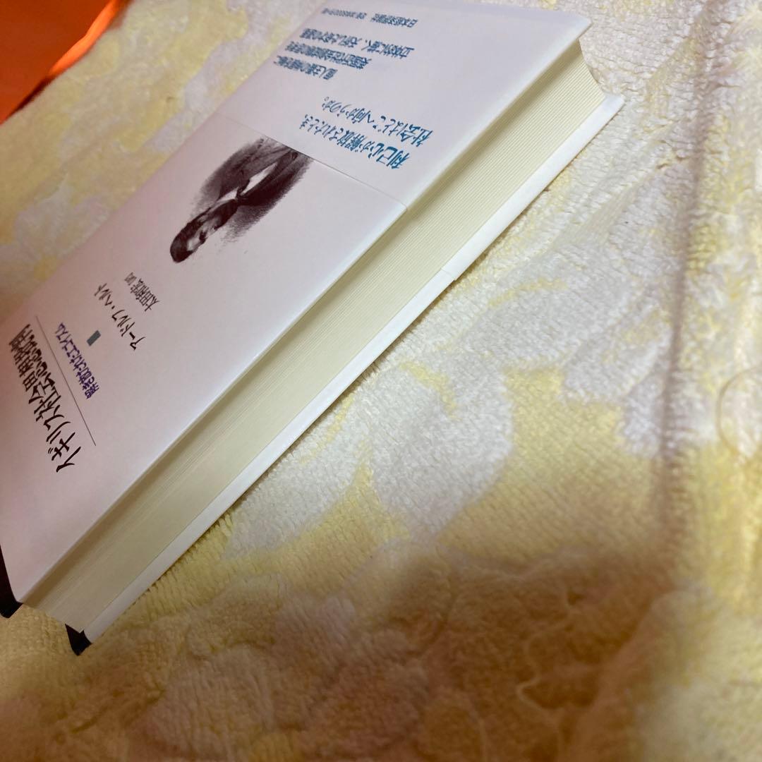 イギリス社会思想批判 : 解き放たれたエゴイズム