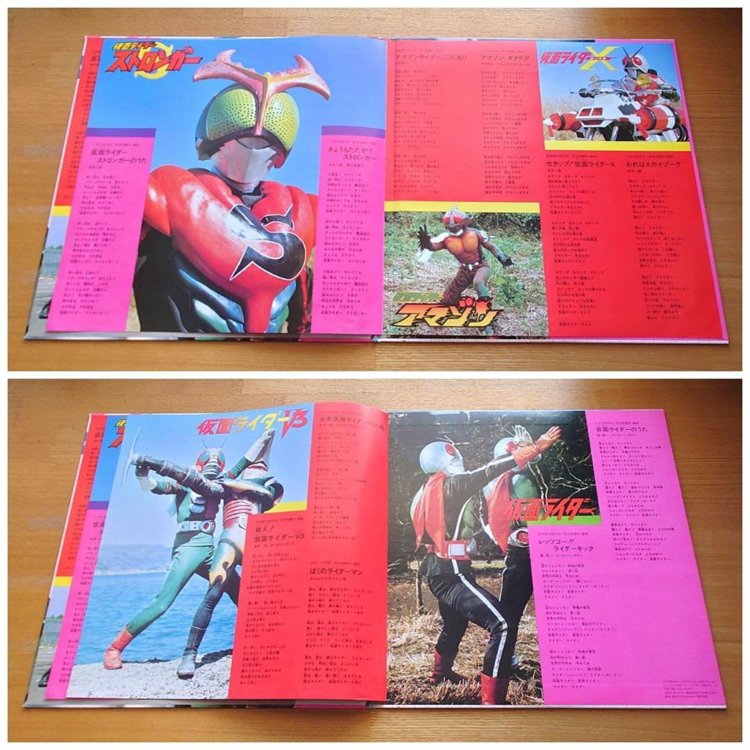 変身！仮面ライダー大集合 LPレコード