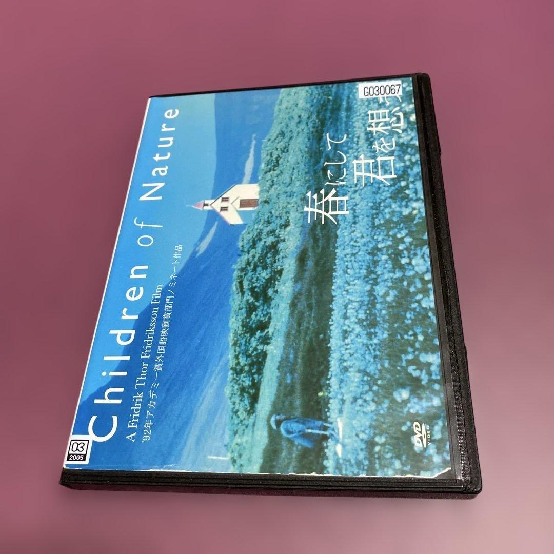 「新品ケース」春にして君を想う('91アイスランド/独/ノルウェー)