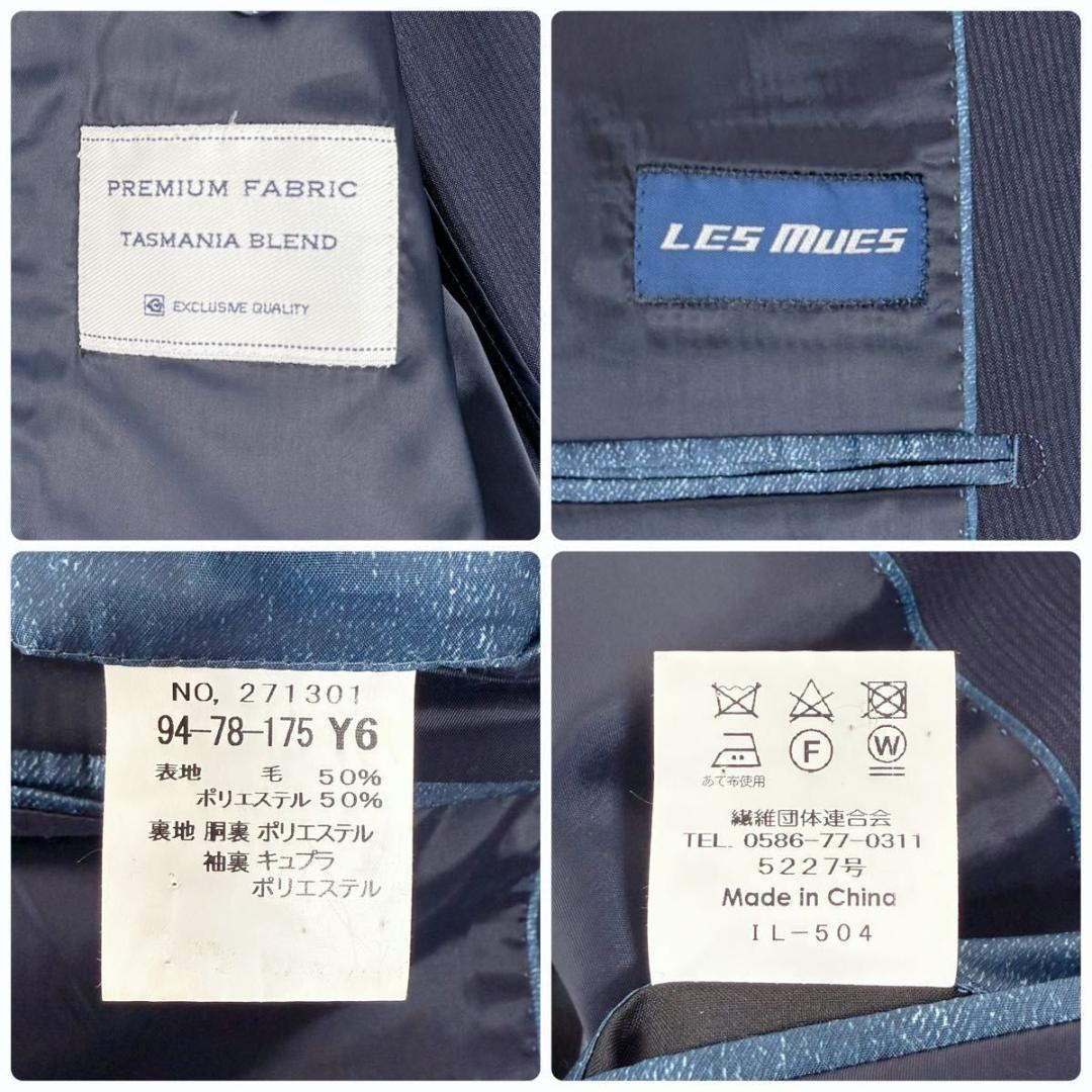 【極美品】レミュー メンズ セットアップ スリーピース スーツ ネイビー Y6