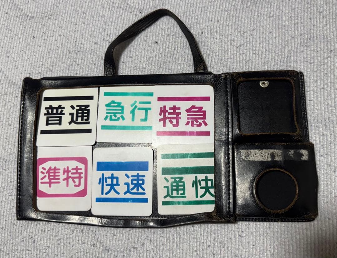 京王電鉄　仕業表差し・スタフ差し・行路表差し　　種別札6枚