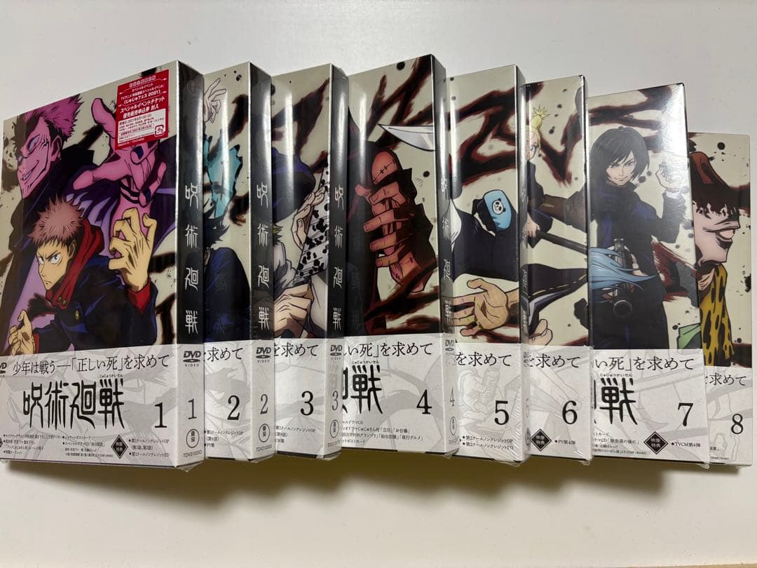 【未開封】呪術廻戦 初回生産限定版 Vol.1〜8 全巻　DVD