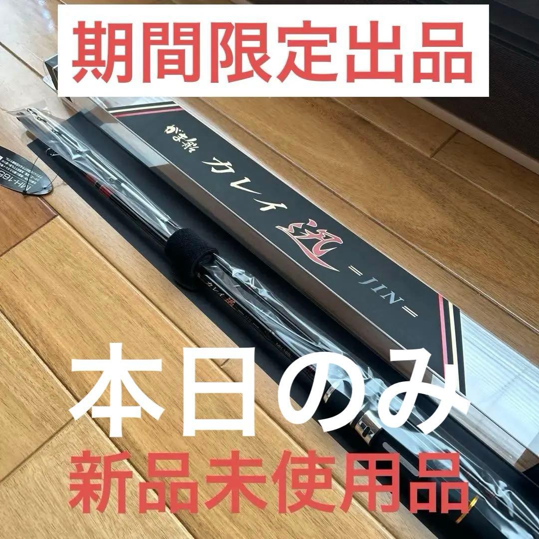 がまかつ がま船 カレイ迅 MH1.65