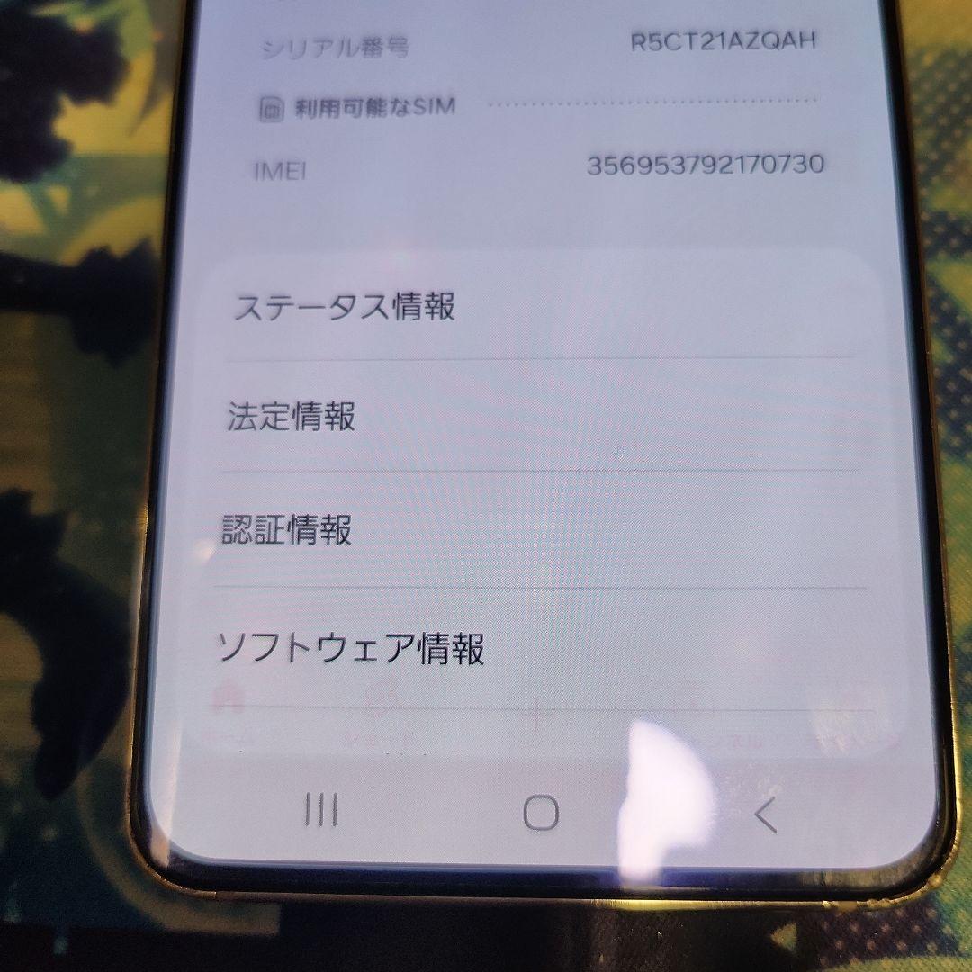 Samsung Galaxy S21 ホワイト 6.2インチ　SCG21