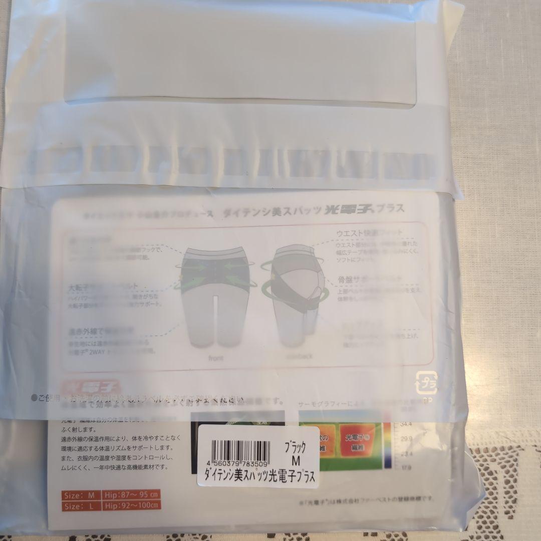 【新品、未開封】LAVA ダイテンシ美スパッツ Mサイズ ブラック