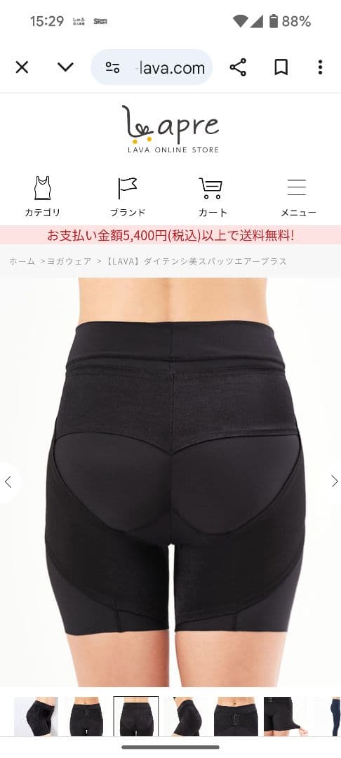 【新品、未開封】LAVA ダイテンシ美スパッツ Mサイズ ブラック