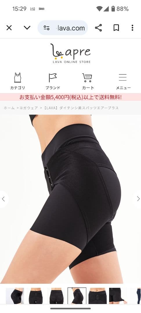 【新品、未開封】LAVA ダイテンシ美スパッツ Mサイズ ブラック