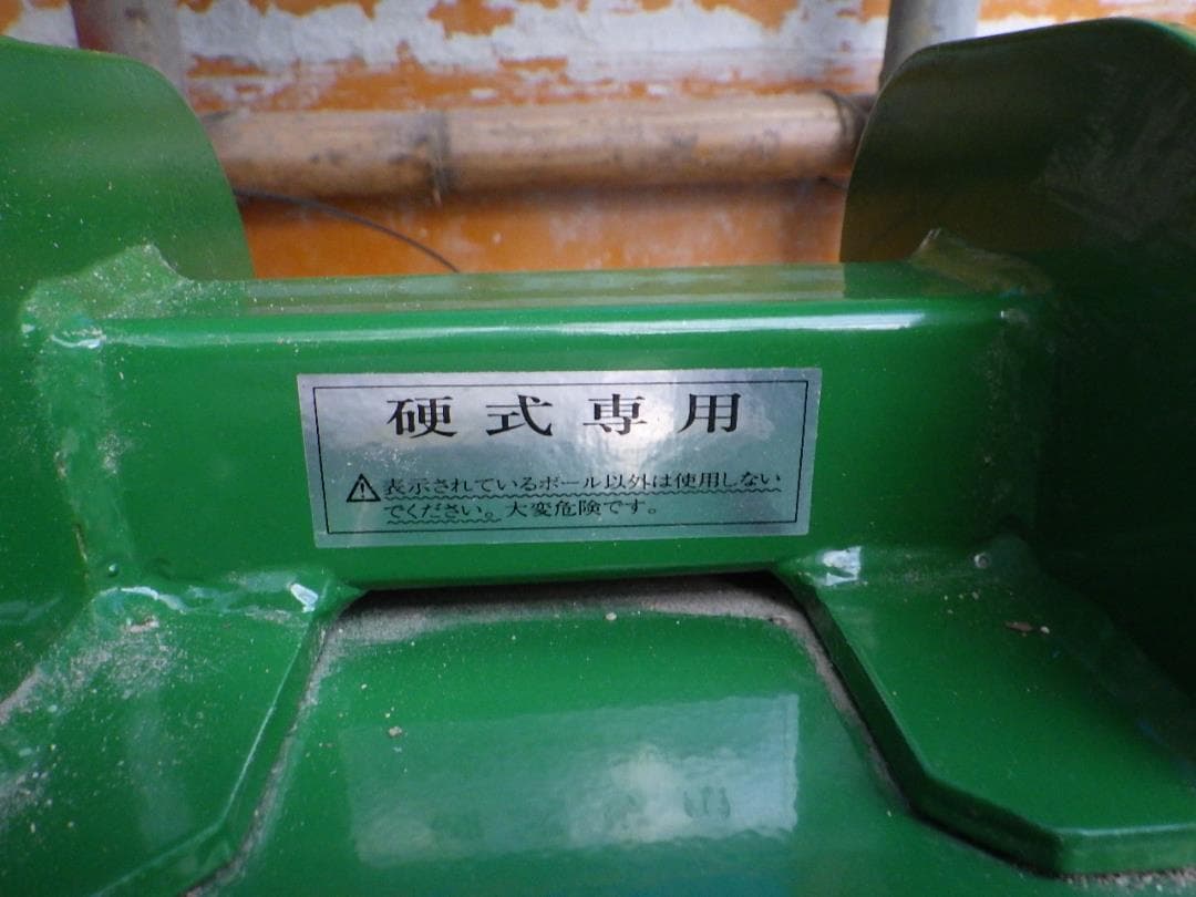 バッティングマシーン