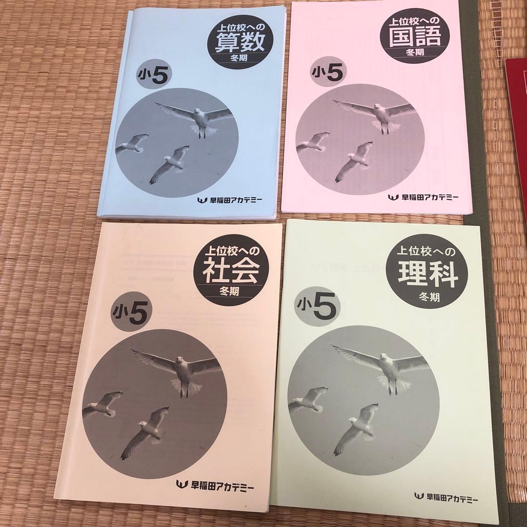 5年生 四谷大塚　予習シリーズ問題集セット 他　　　全75冊　中学受験