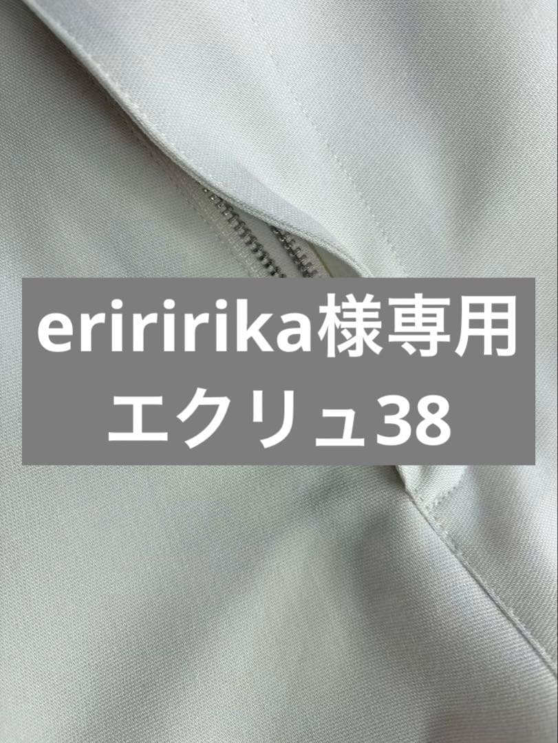 eriririka　エクリュ38パンツ