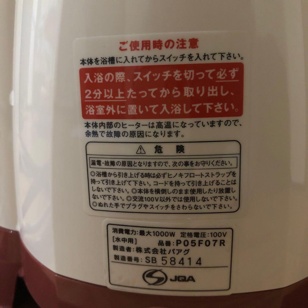 スーパー風呂バンス1000