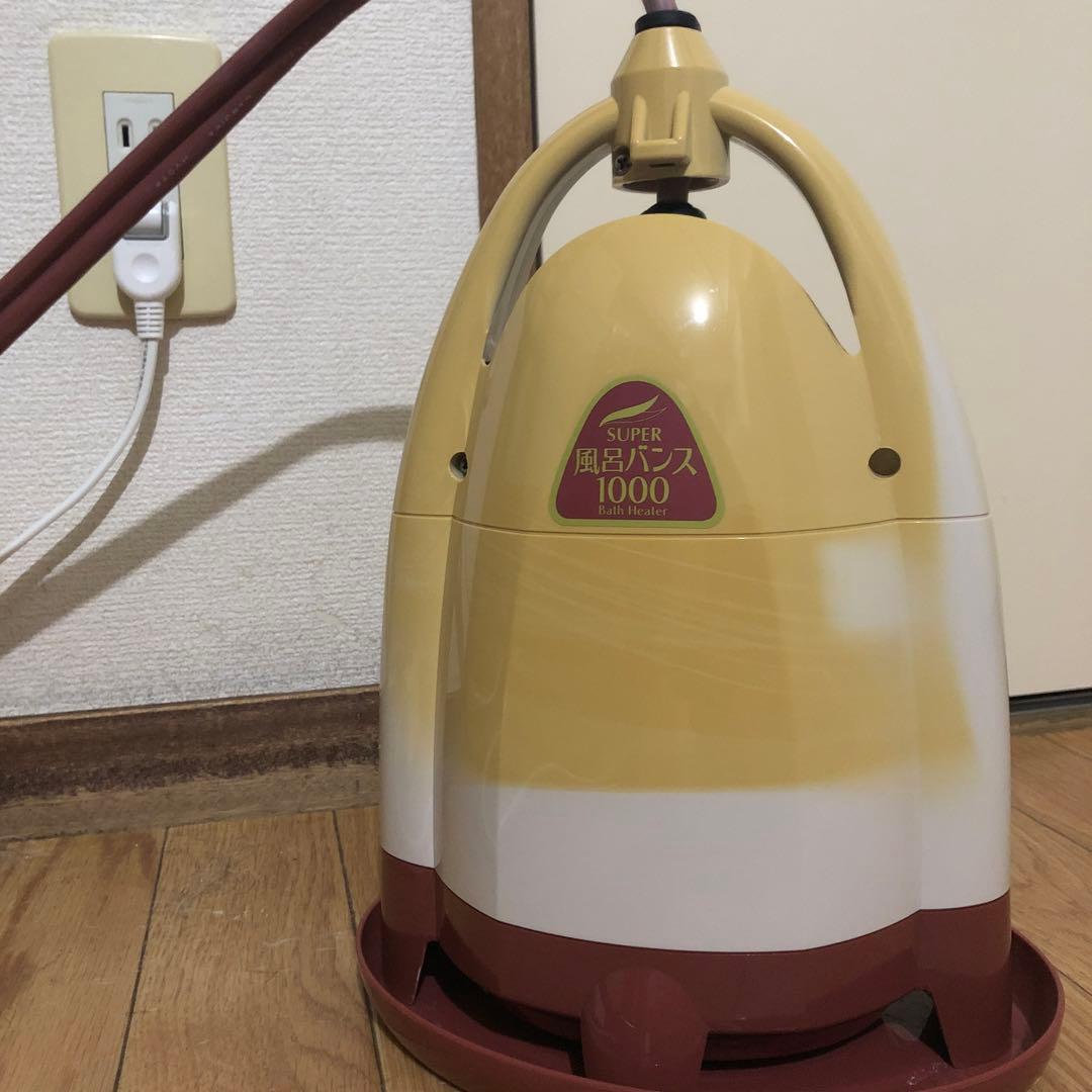 スーパー風呂バンス1000