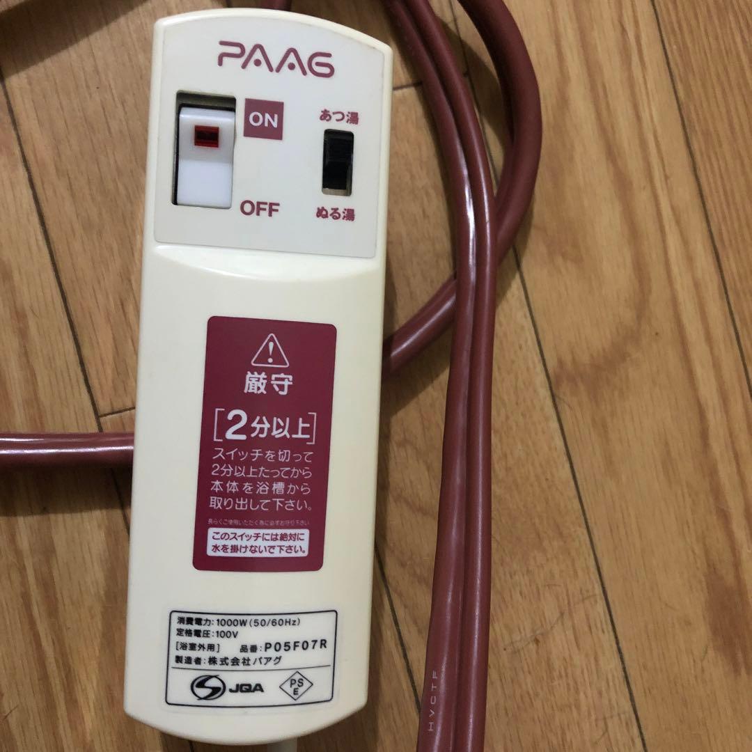 スーパー風呂バンス1000