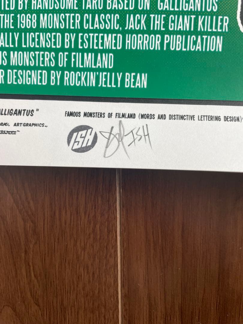 ロッキンジェリービーン　ガリガンタスの逆襲　シルクスクリーンポスター　緑