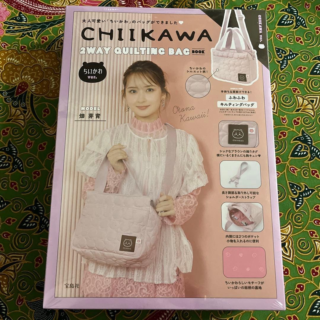 CHIIKAWA 2WAY QUILTING BAG BOOK ３種セット