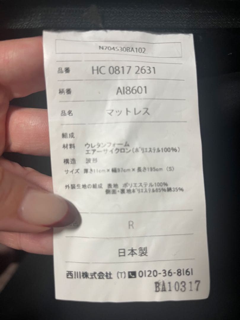 yab西川エアー　Air SX 三つ折り