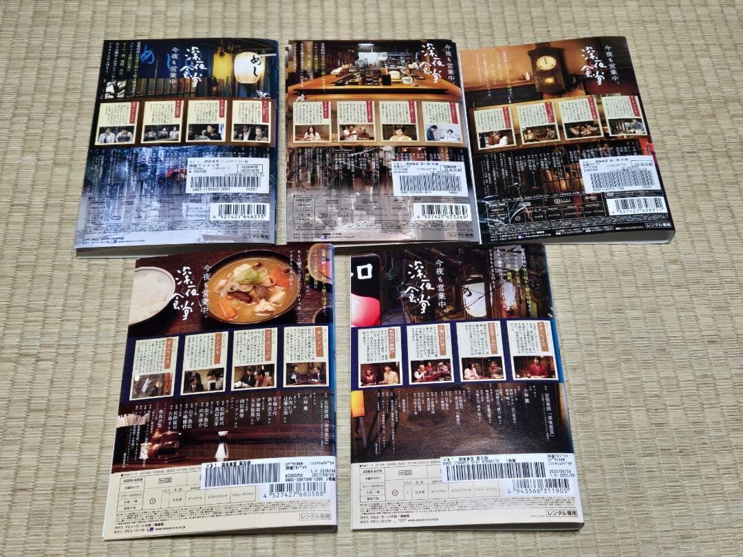 DVD　深夜食堂　ディレクターズカット版　全15巻　小林薫　レンタル専用
