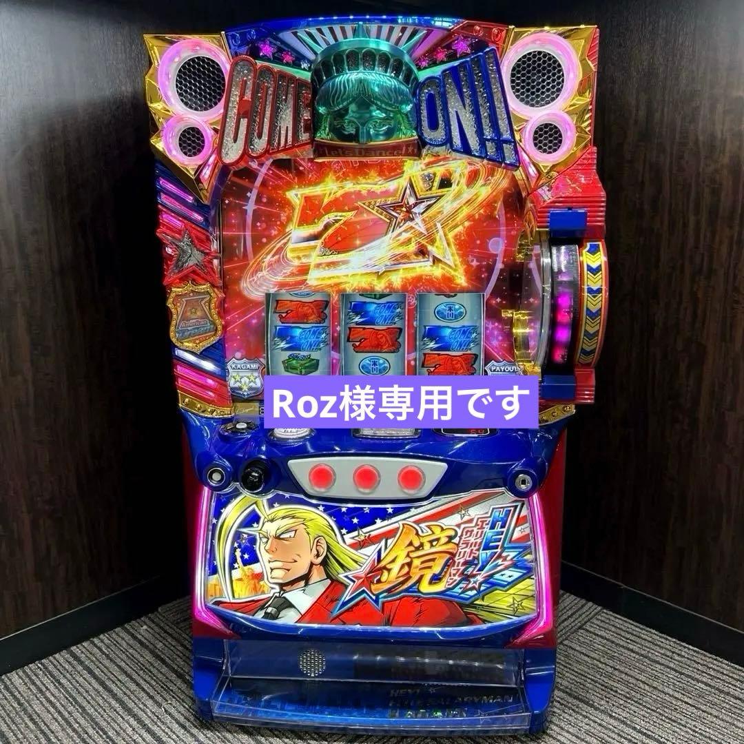 スマスロ「HEY!エリートサラリーマン鏡」データカウンター接続対応ユニット付