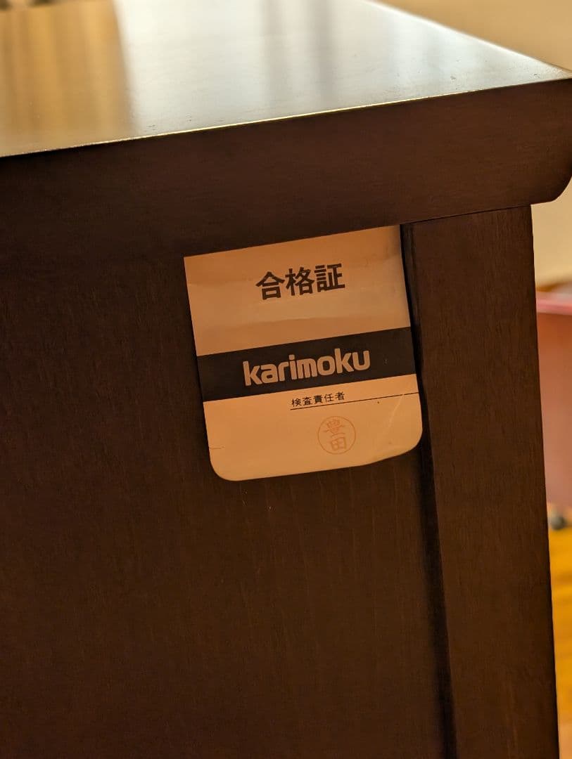 カリモク タンス