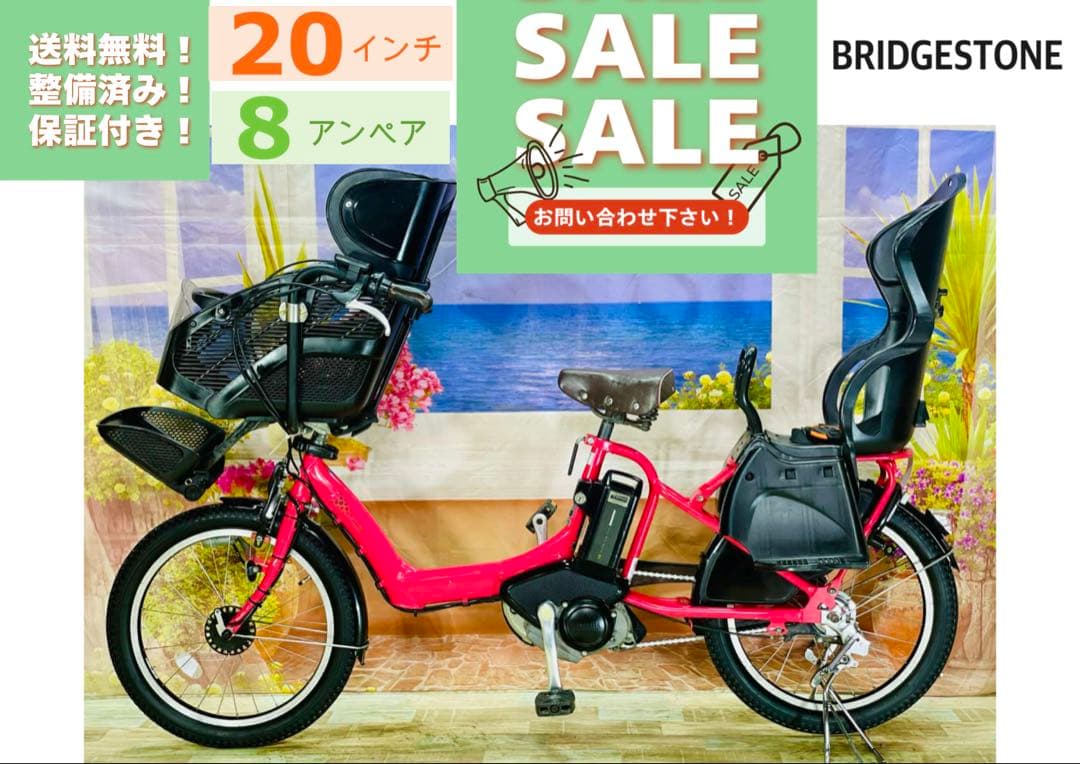 超特価！アンジェリーノ⭐️ブリヂストン子供乗せ電動アシスト自転車Y2224