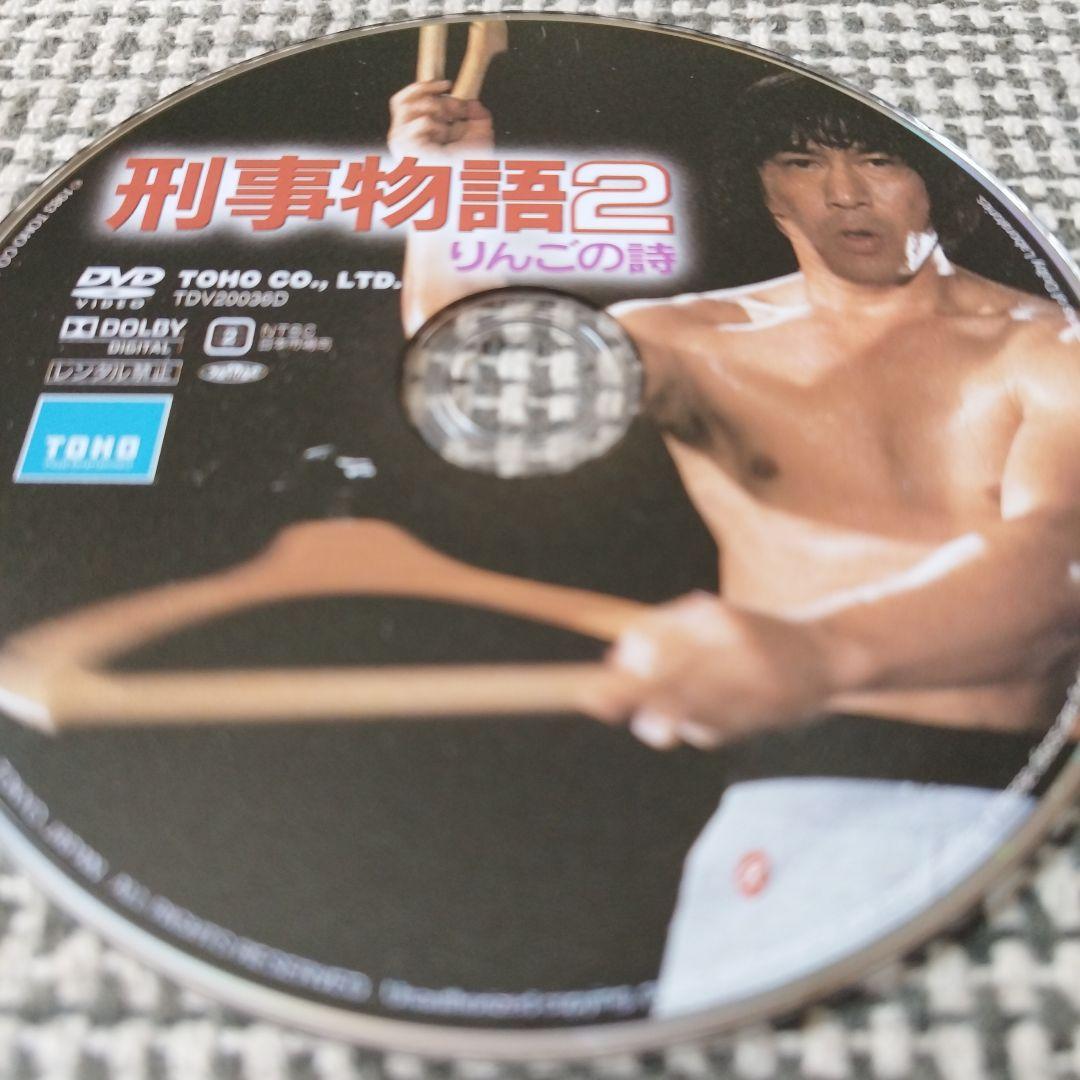 刑事物語2 りんごの詩 DVD 武田鉄矢