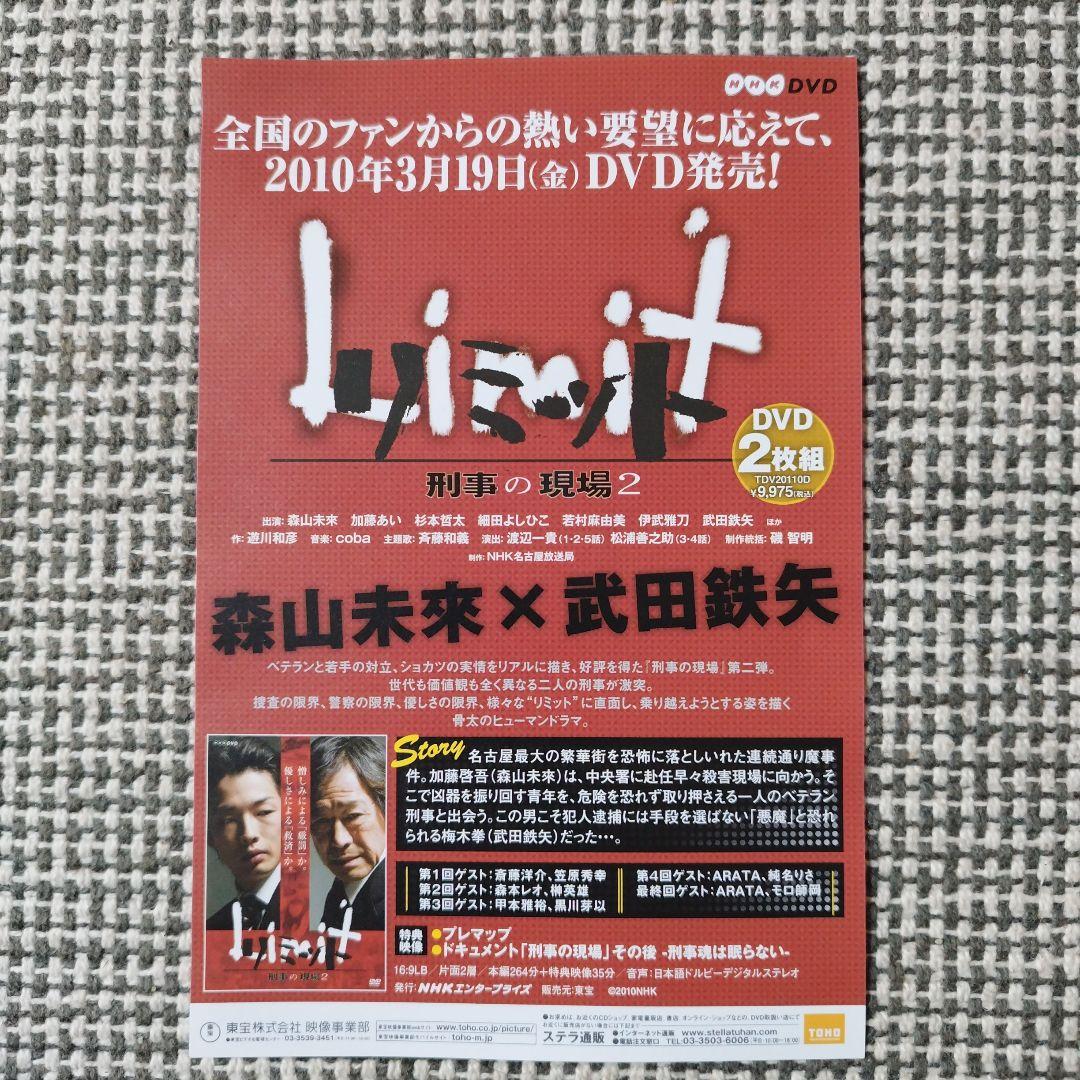 刑事物語2 りんごの詩 DVD 武田鉄矢