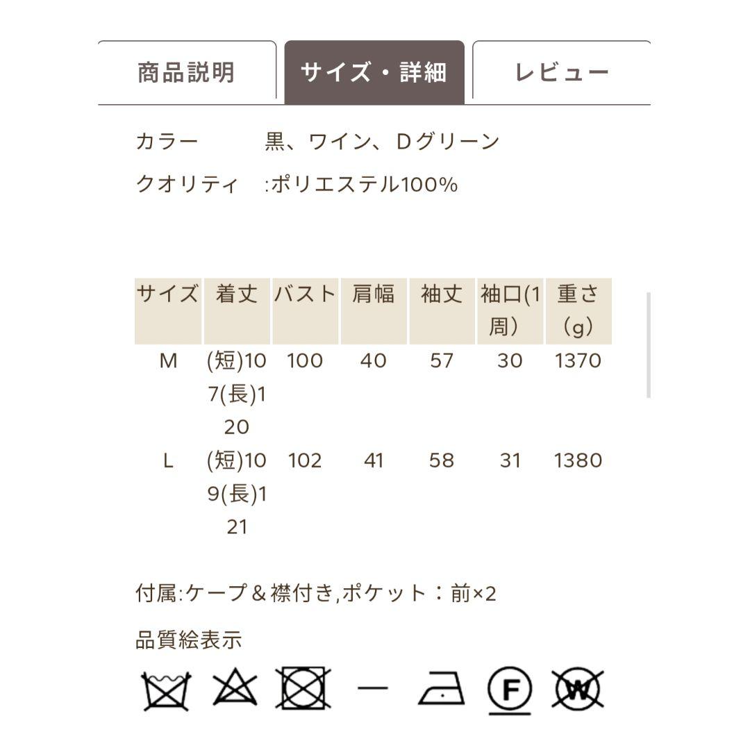 [新品]アクシーズファム ケープセットバッスルコート