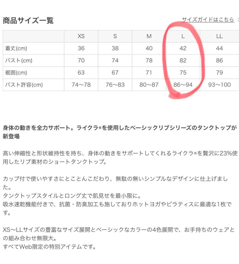 【SUKALA】ベーシックリブショートタンクトップ　Web限定　新品　NEW