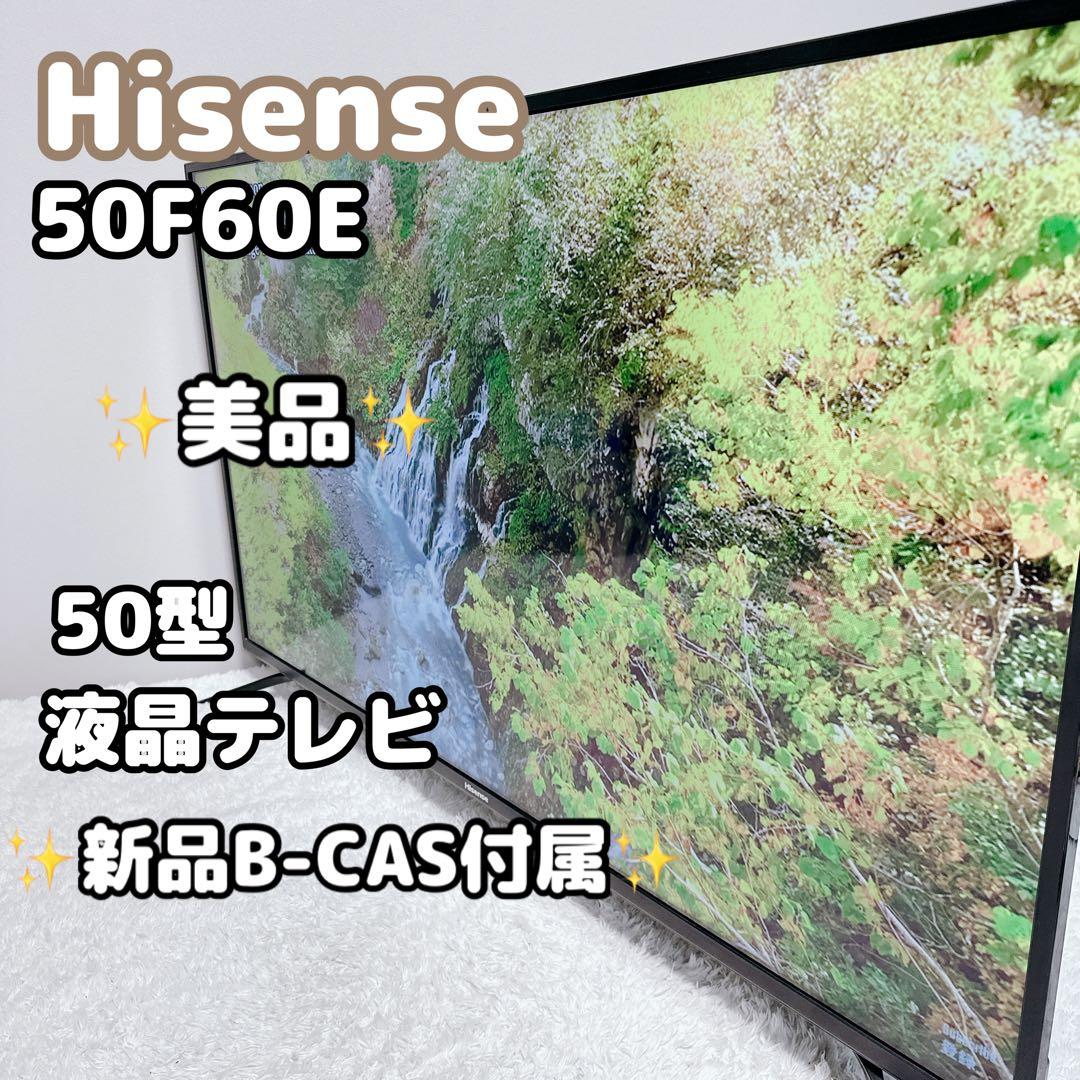 美品　ハイセンス　Hisense　50型　液晶テレビ　50F60E