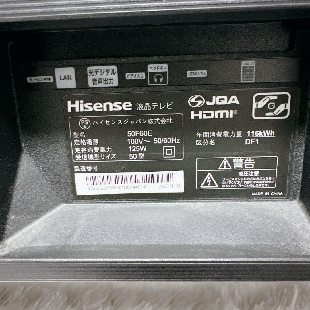 美品　ハイセンス　Hisense　50型　液晶テレビ　50F60E