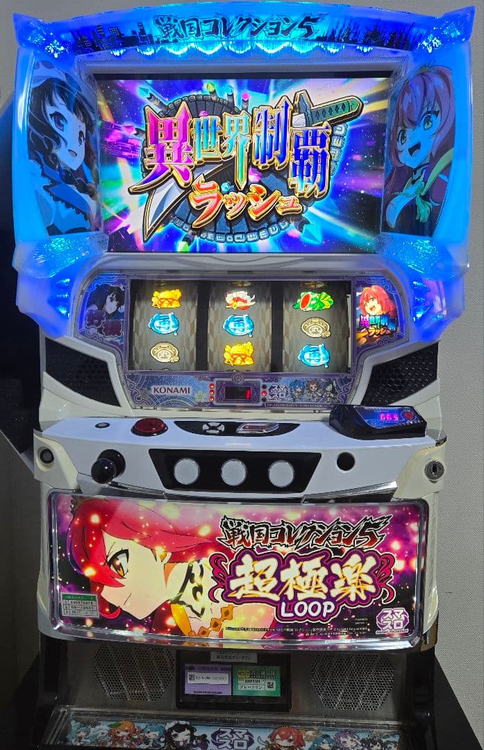 戦国コレクション5　超極楽 LOOP　データカウンター対応