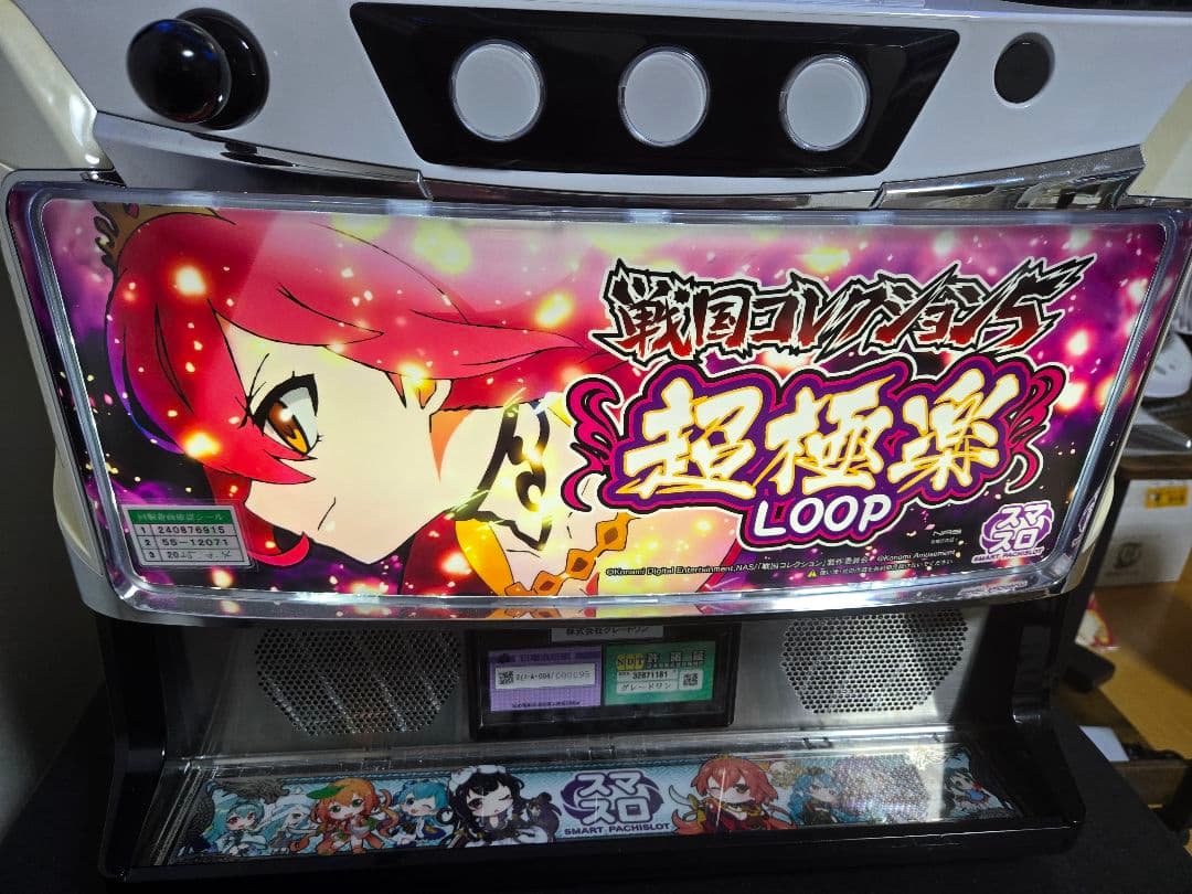 戦国コレクション5　超極楽 LOOP　データカウンター対応