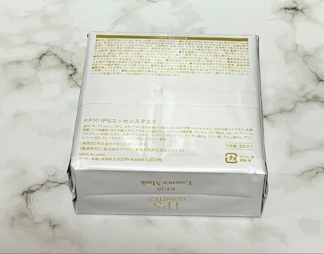 IPSコスメティックス　エッセンスマスク(PP10) 2個