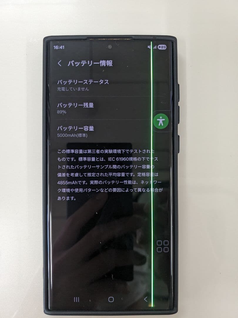 スマートフォン本体 Galaxy S22 Ultra