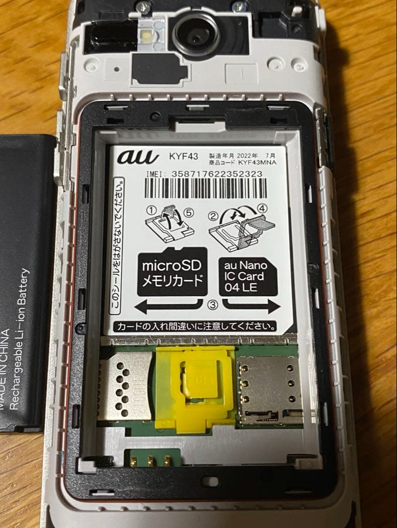 KYF43 KYOCERA ゴールド 携帯電話 本体