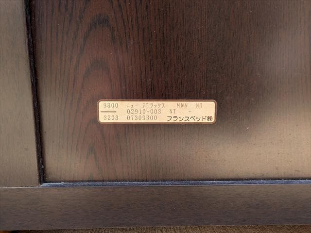 francebed/フランスベッド｜ニューデラックス｜ナイトテーブル｜