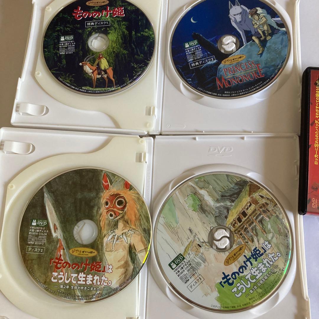 もののけ姫 DVD セット 2枚組
