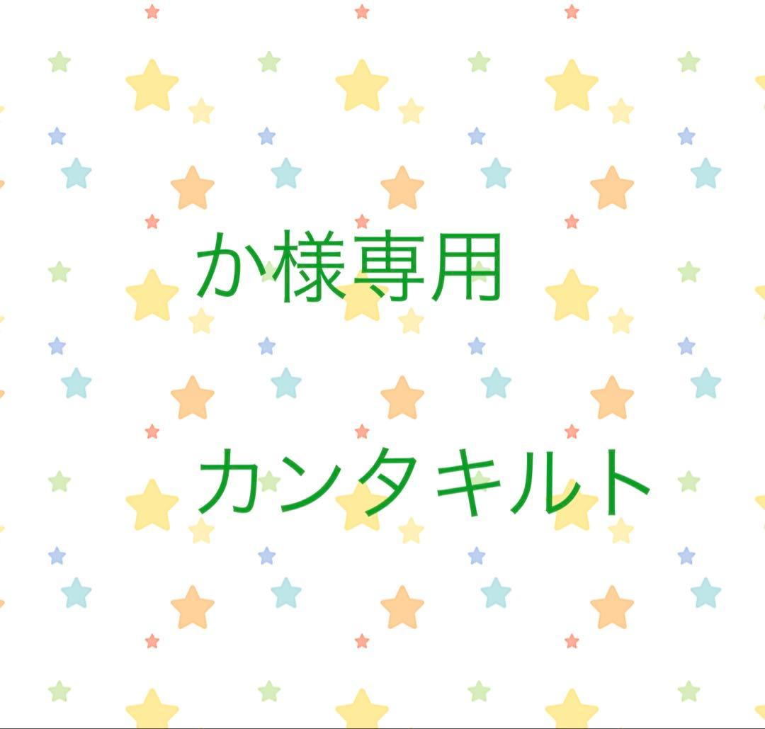 ✴︎ヴィンテージカンタキルト　ラリーキルト　マルチカバー✴︎