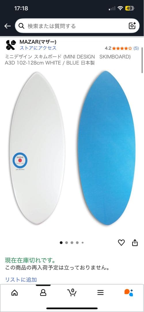ミニデザイン スキムボード (MINI DESIGN　SKIMBOARD)