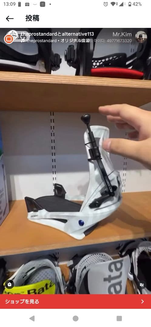 プロスタンダード　バートン　ステップオン　脱着レバー　右