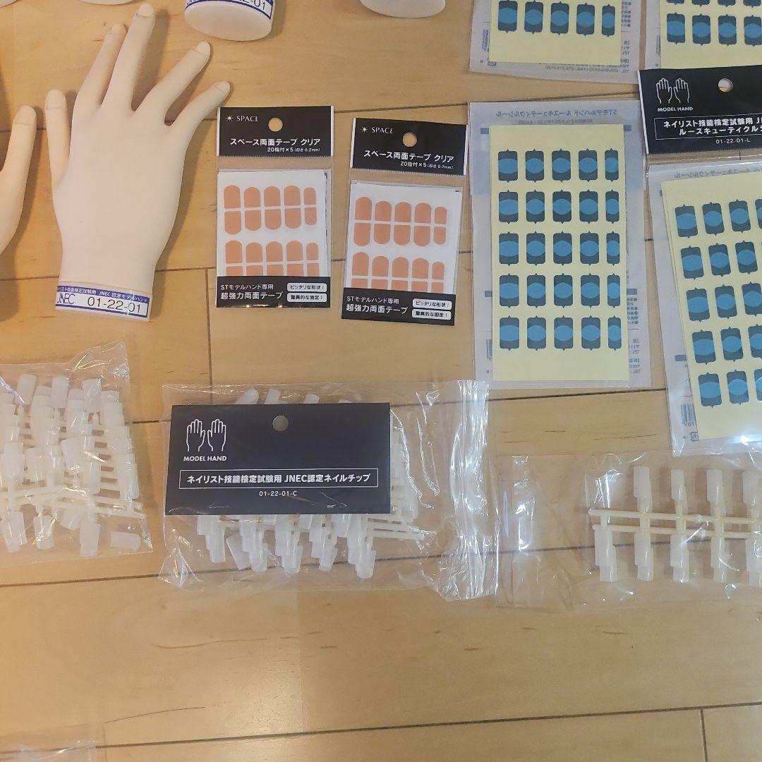 JNEC認定モデルハンド　3セット　JNEC認定ネイルチップ　両面テープ他