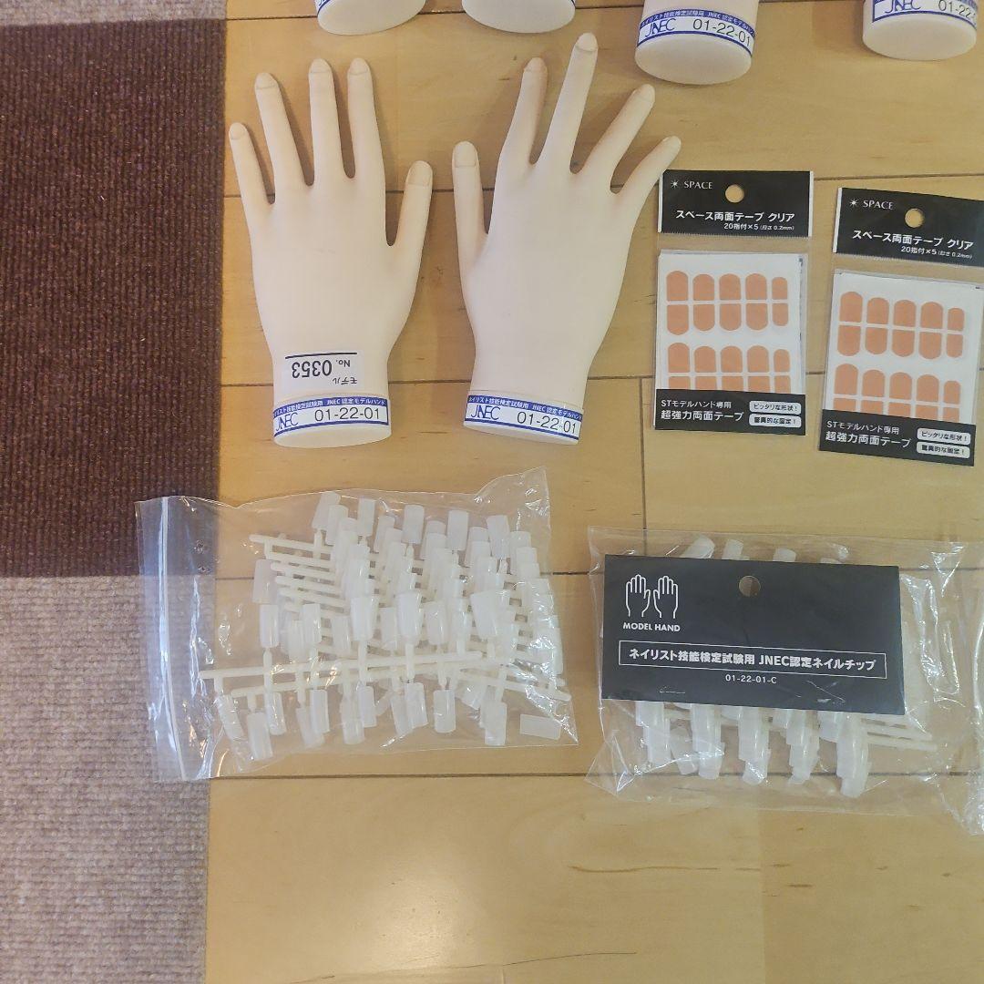 JNEC認定モデルハンド　3セット　JNEC認定ネイルチップ　両面テープ他
