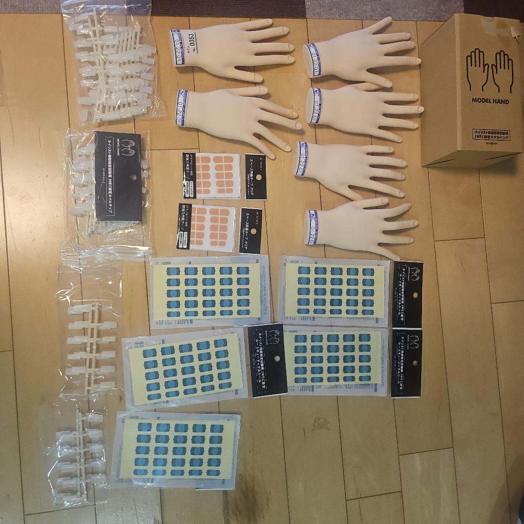 JNEC認定モデルハンド　3セット　JNEC認定ネイルチップ　両面テープ他
