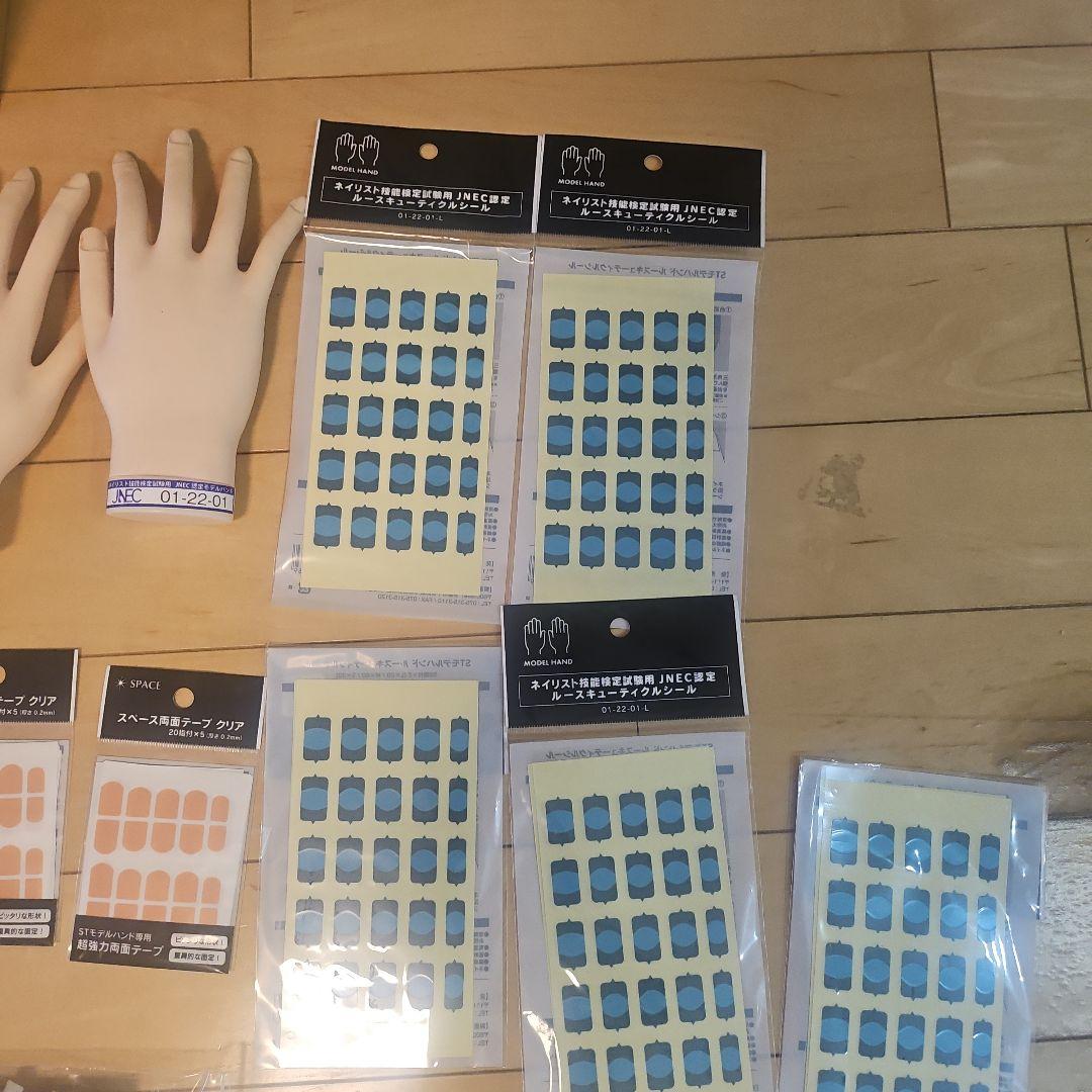 JNEC認定モデルハンド　3セット　JNEC認定ネイルチップ　両面テープ他