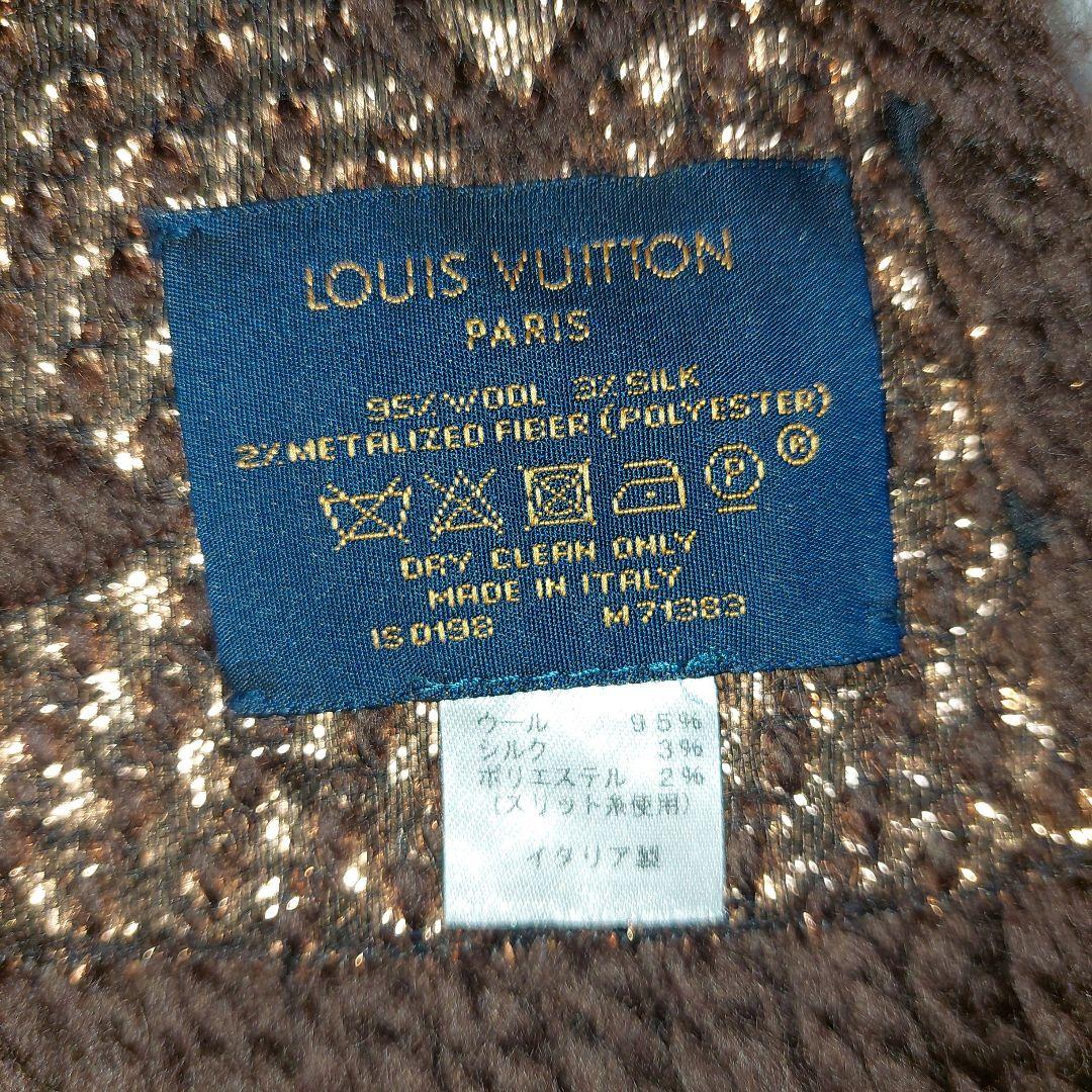 ルイ・ヴィトン ブラウン マフラー