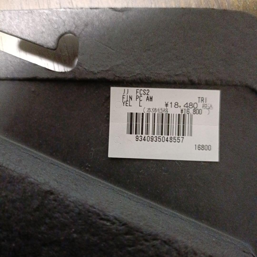 FCS II AM サーフボードフィン LARGE