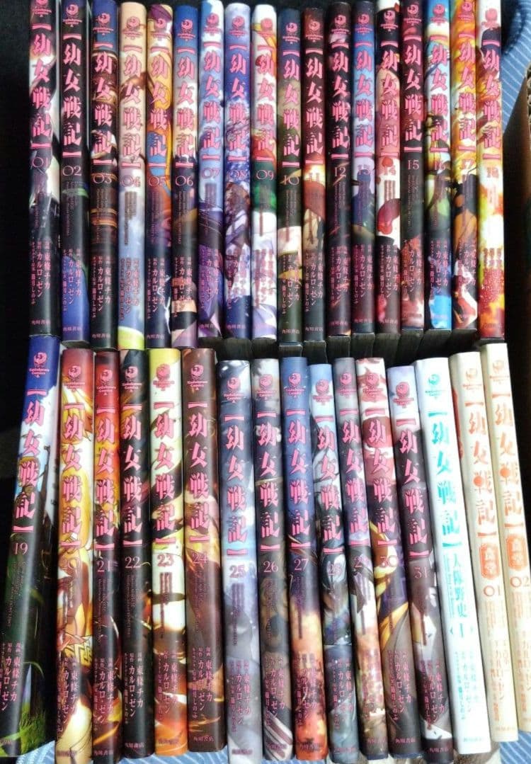 幼女戦記 1~31巻セット　＋　3冊