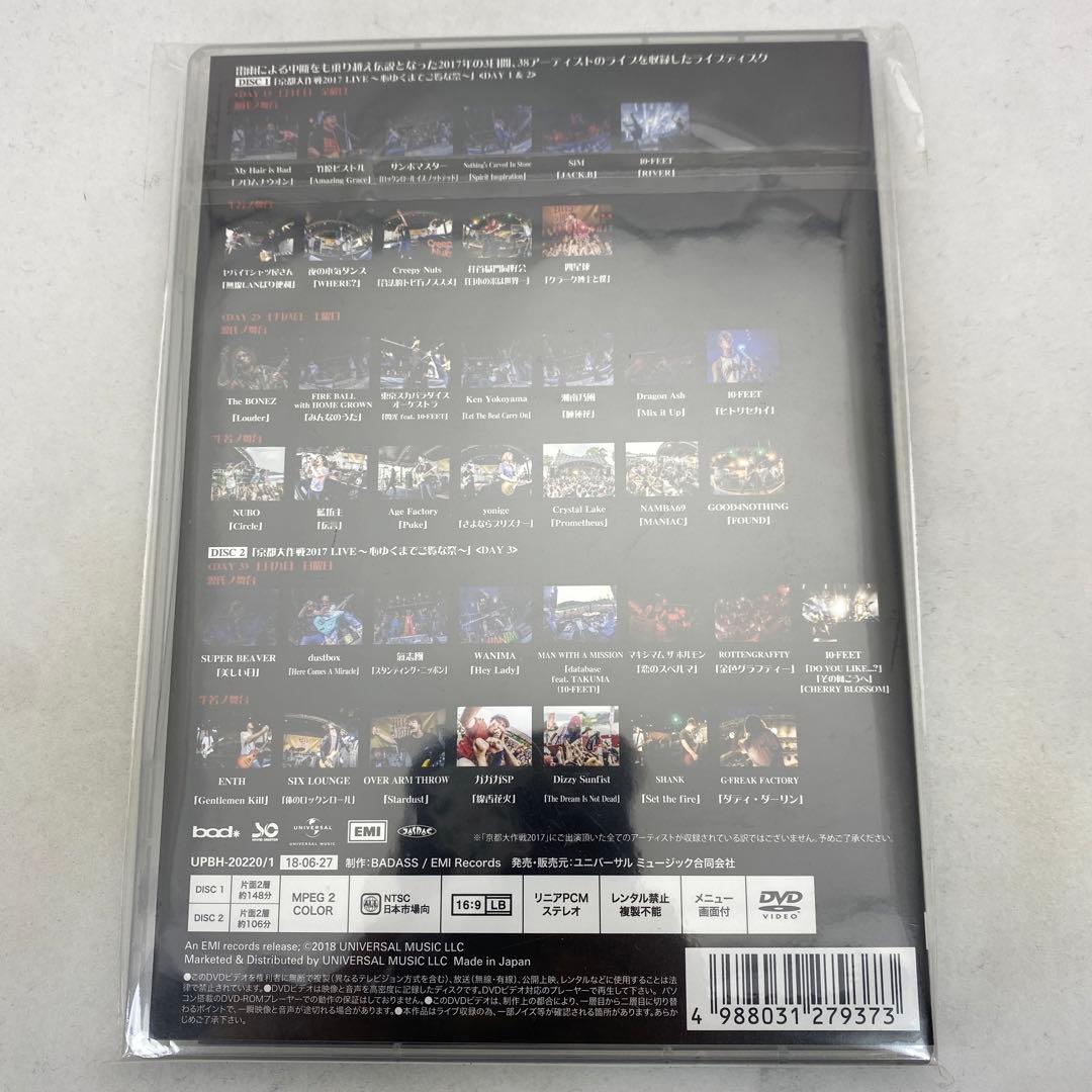 H4 京都大作戦2017 LIVE～心ゆくまでご覧な祭～10-FEET