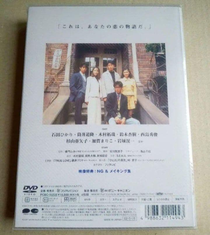 新品未開封 あすなろ白書 DVD- BOX〈4枚組〉木村拓哉
